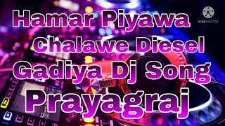 Hamar Piyawa Chalawe Diesel Gadiya Dj Song [upl. by Verile433]