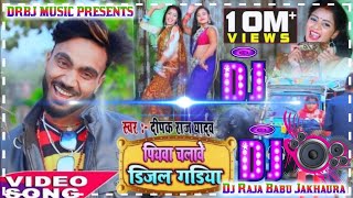 hamar piyawa chalawe diesel gadi Dj Raja Babu Jakhaura [upl. by Nosnorb97]